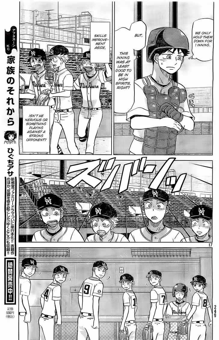 Ookiku Furikabutte 104