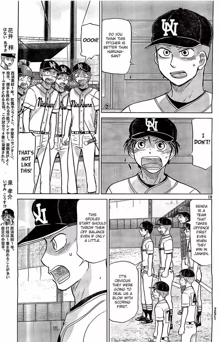 Ookiku Furikabutte 104