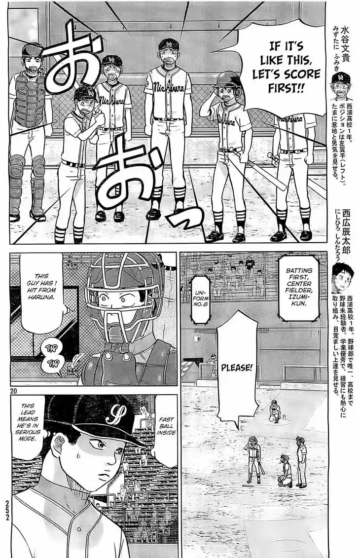 Ookiku Furikabutte 104