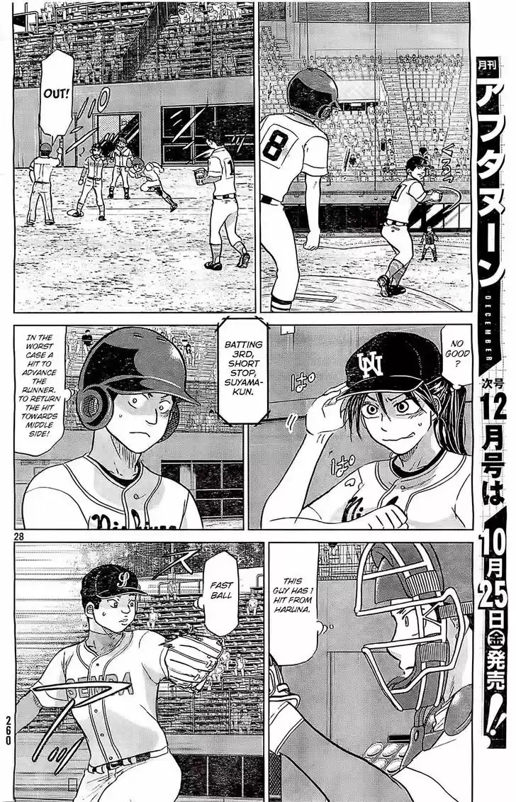 Ookiku Furikabutte 104