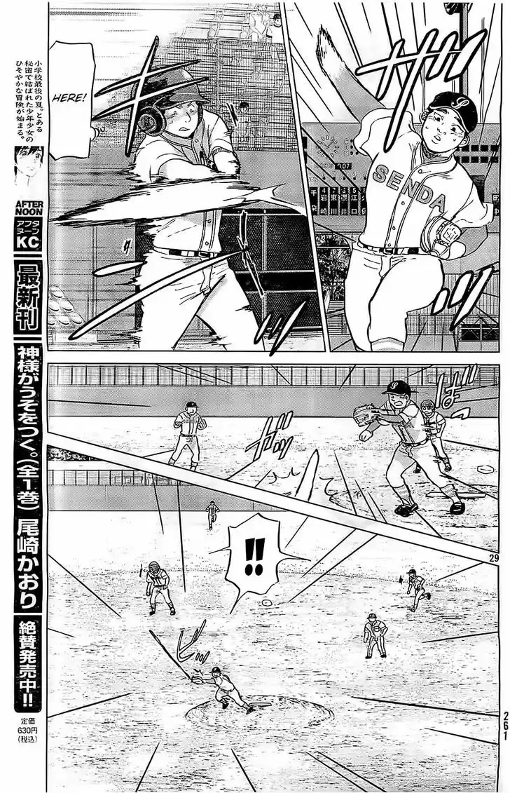 Ookiku Furikabutte 104