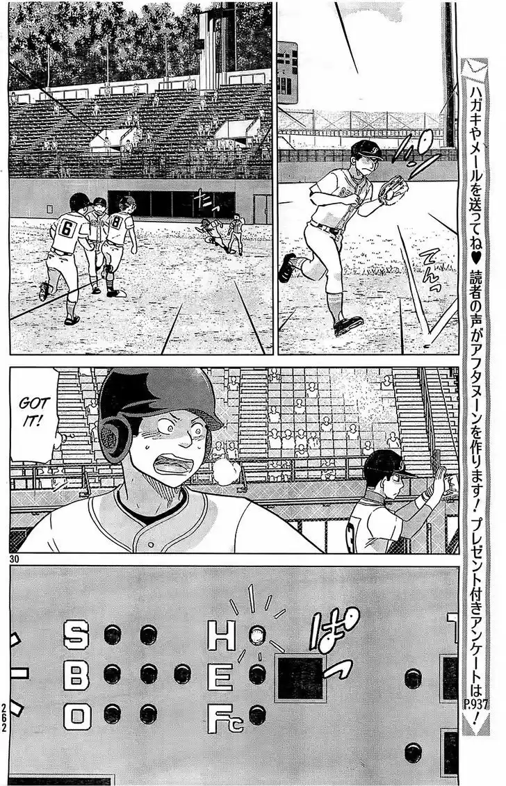 Ookiku Furikabutte 104