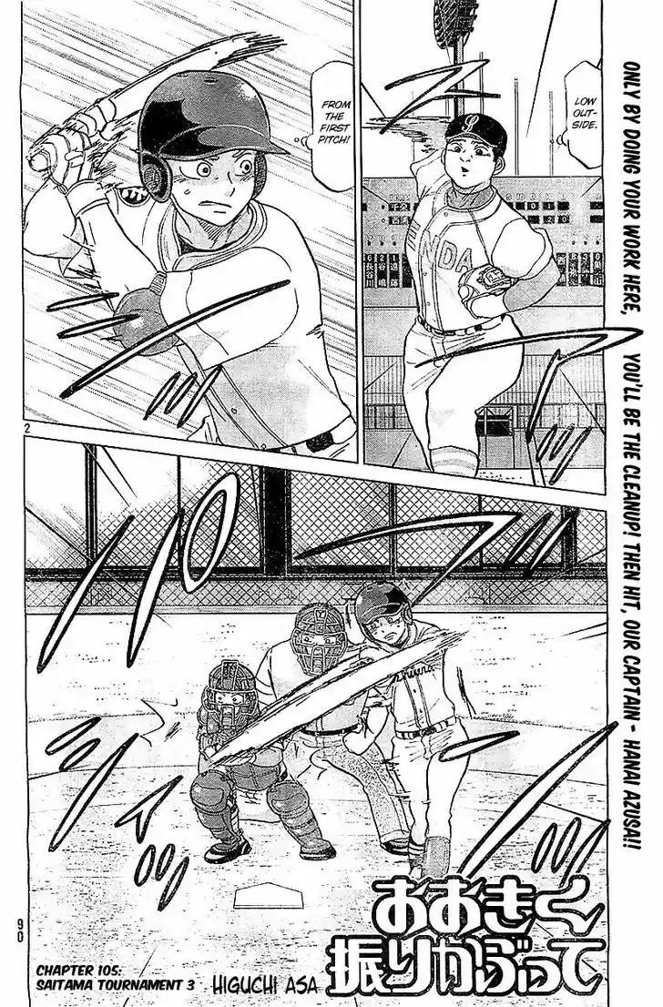 Ookiku Furikabutte 105