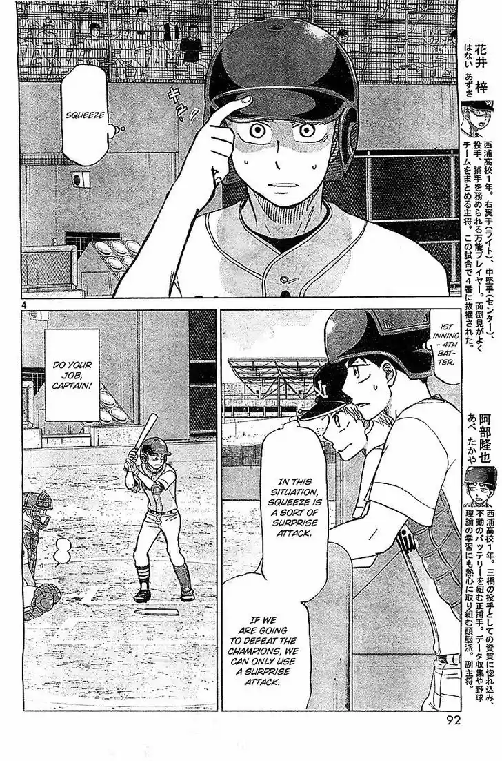 Ookiku Furikabutte 105