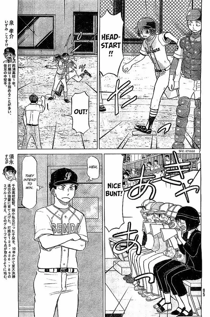 Ookiku Furikabutte 105