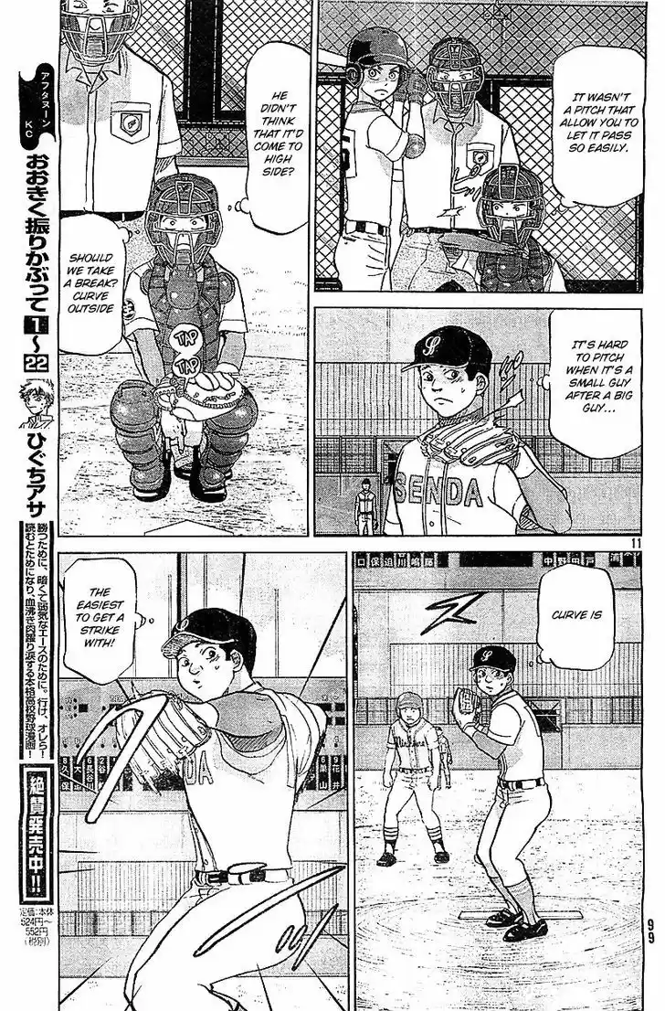 Ookiku Furikabutte 105