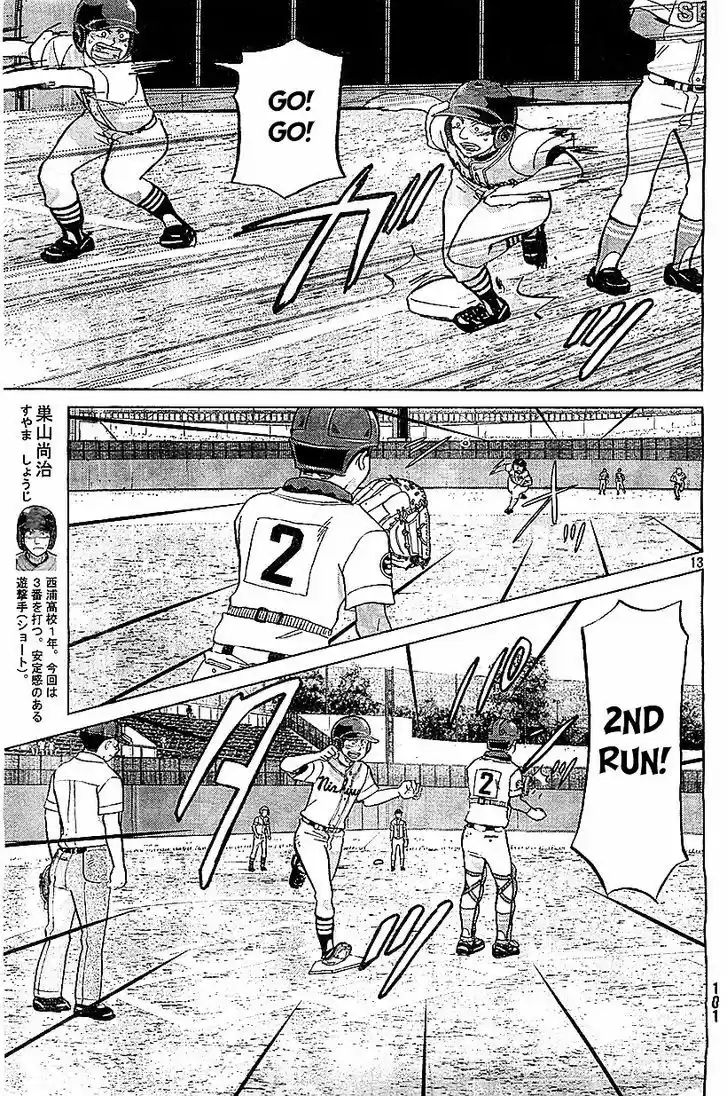 Ookiku Furikabutte 105