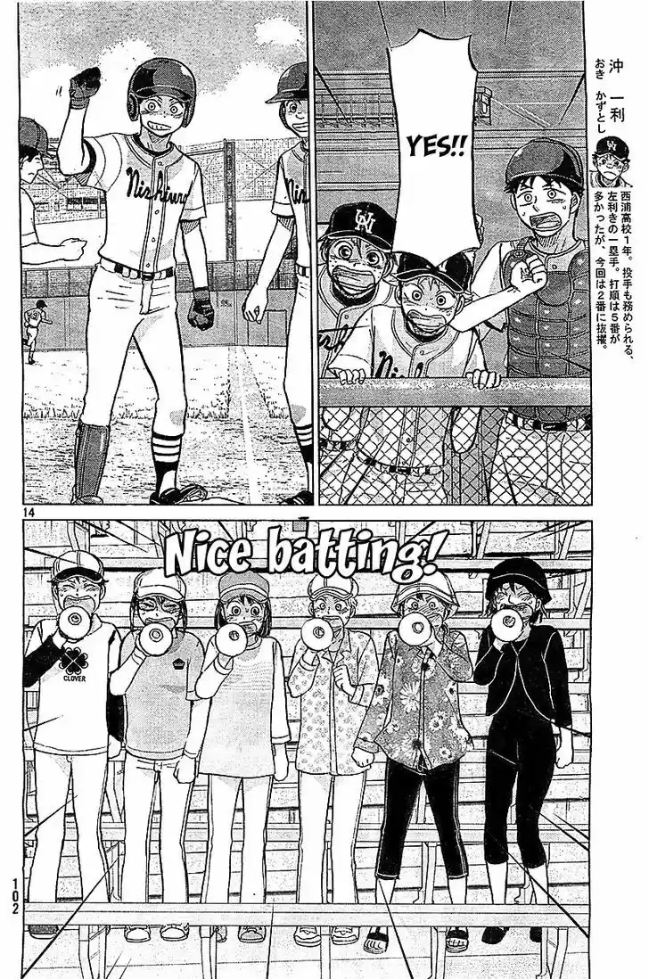 Ookiku Furikabutte 105