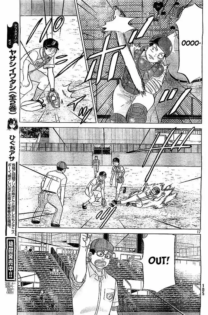 Ookiku Furikabutte 105