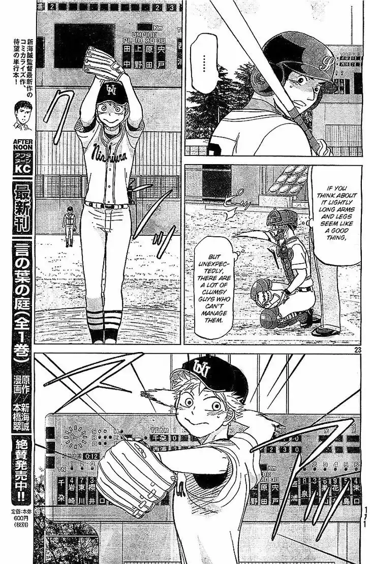 Ookiku Furikabutte 105