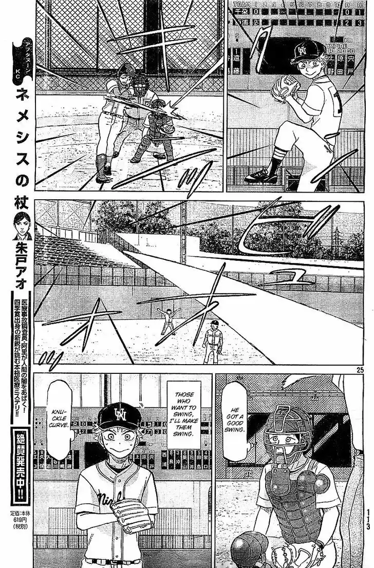 Ookiku Furikabutte 105