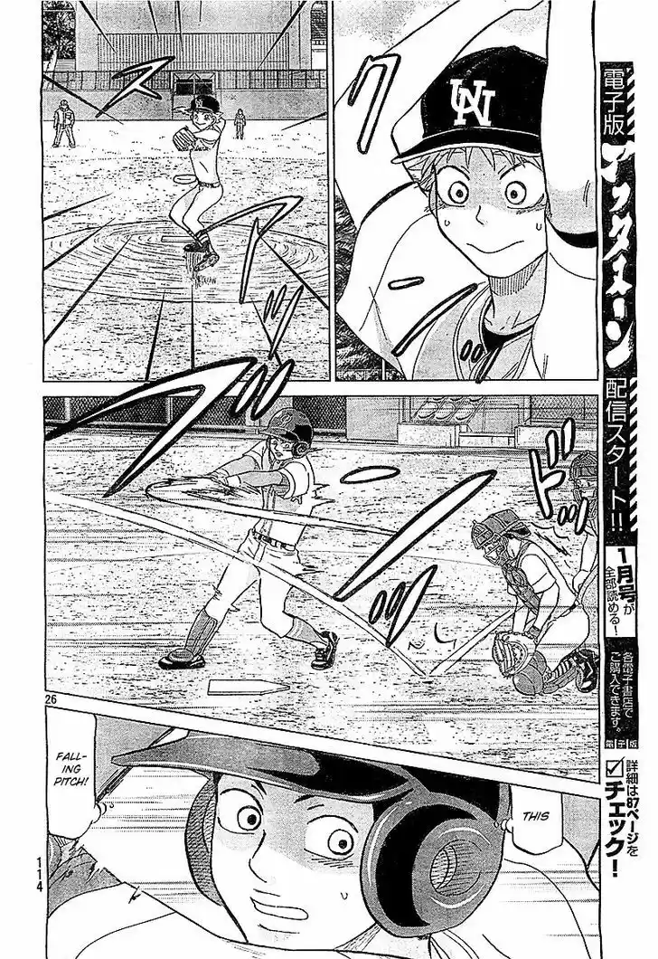 Ookiku Furikabutte 105