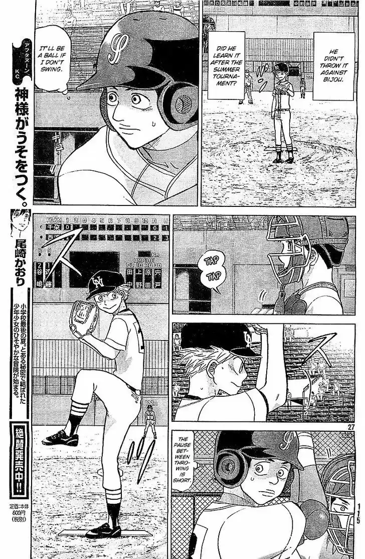 Ookiku Furikabutte 105