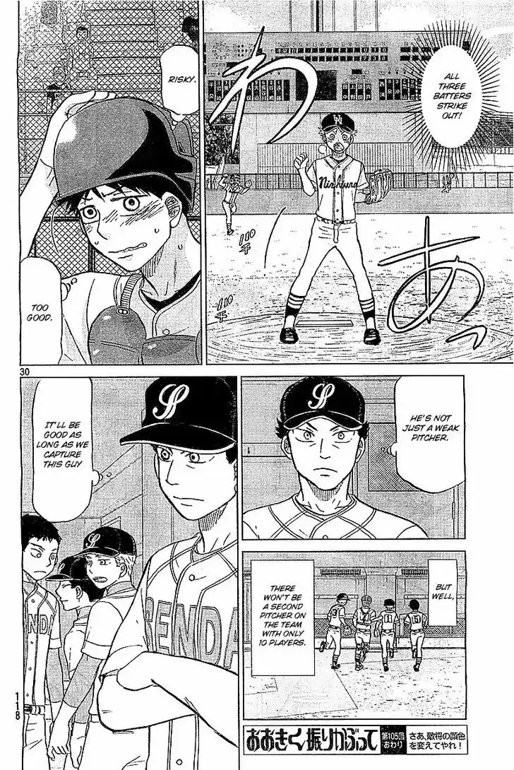 Ookiku Furikabutte 105