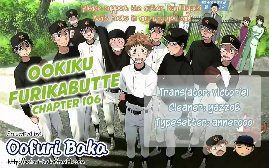 Ookiku Furikabutte 106