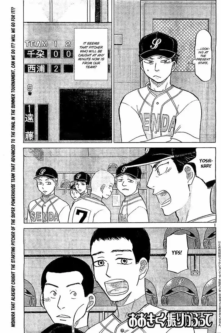 Ookiku Furikabutte 106