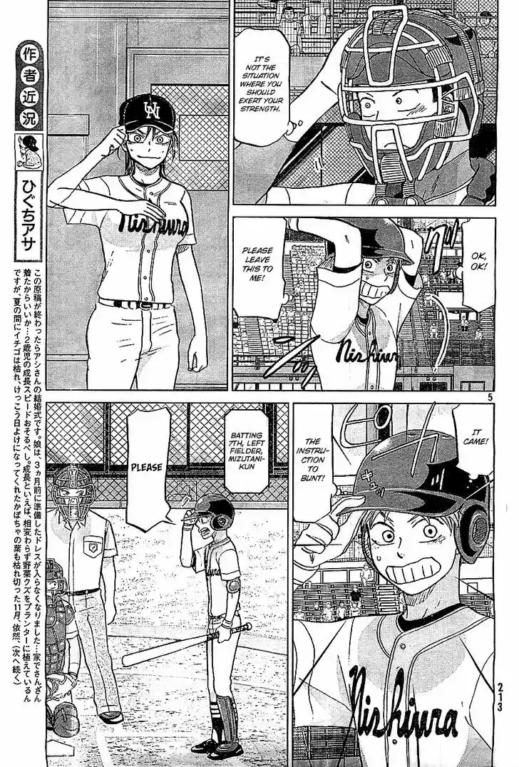 Ookiku Furikabutte 106