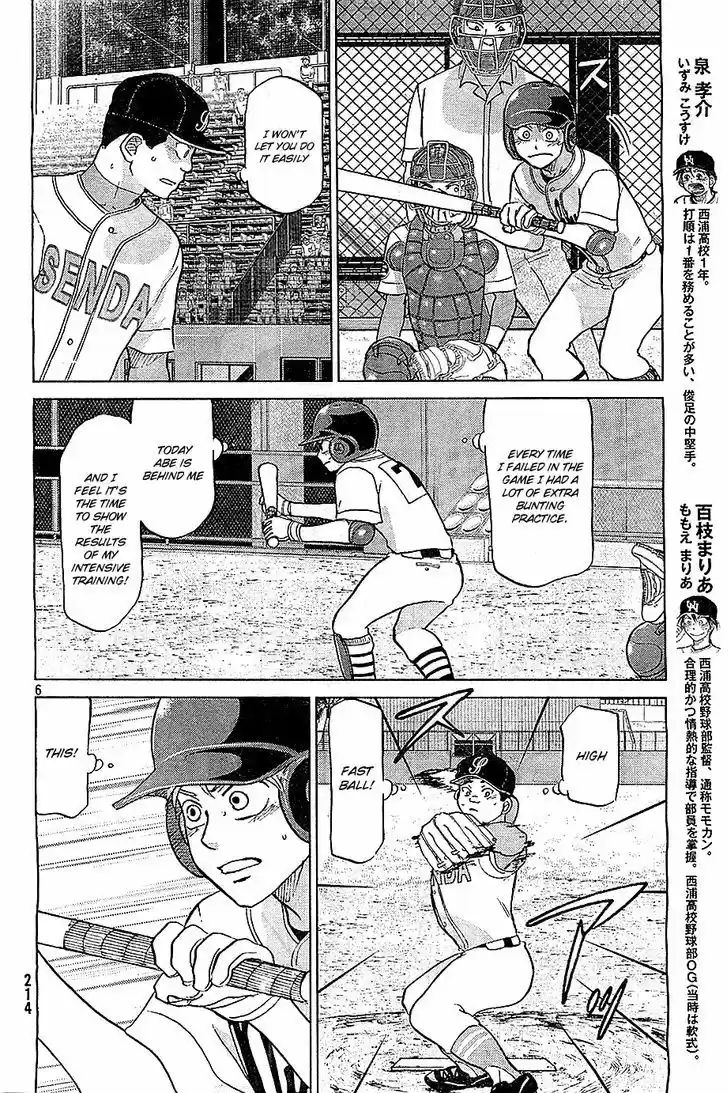 Ookiku Furikabutte 106