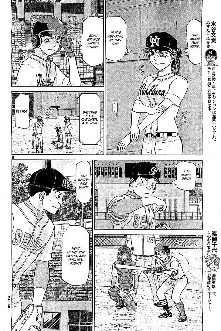 Ookiku Furikabutte 106