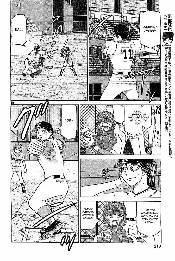 Ookiku Furikabutte 106