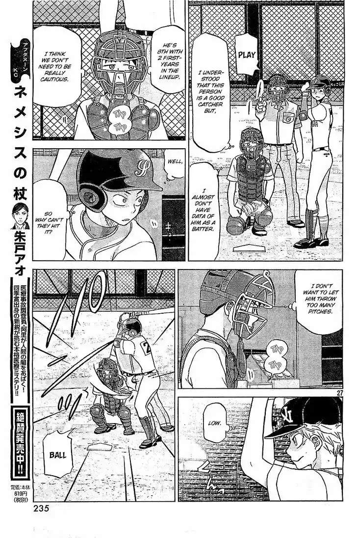 Ookiku Furikabutte 106