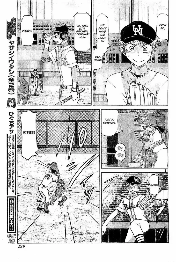 Ookiku Furikabutte 106