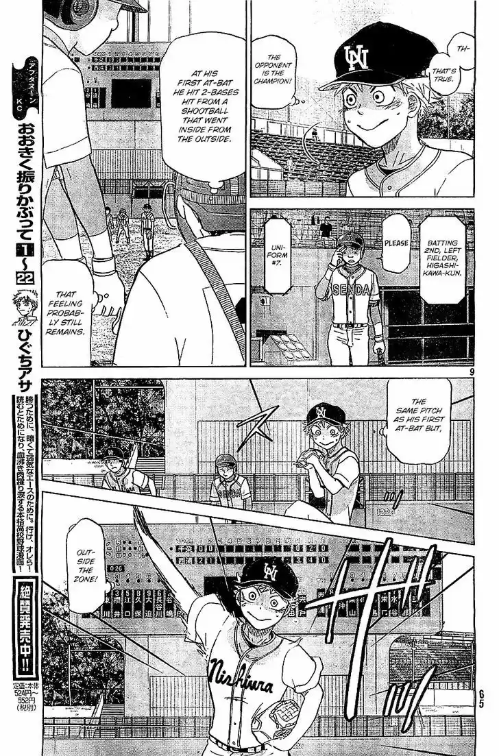 Ookiku Furikabutte 107