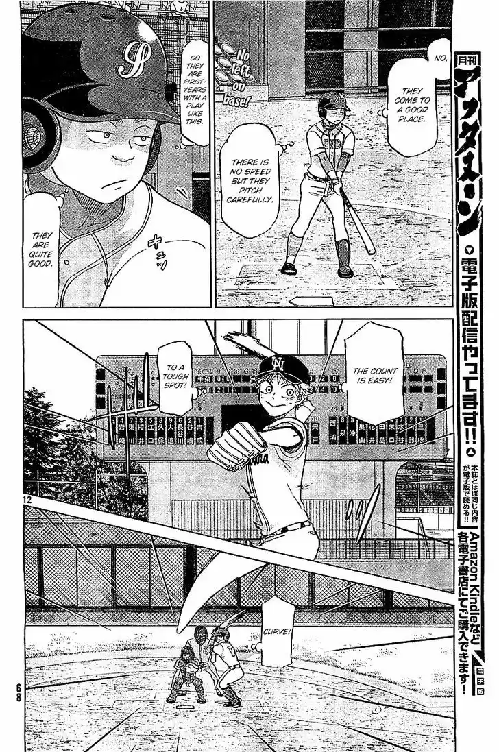 Ookiku Furikabutte 107