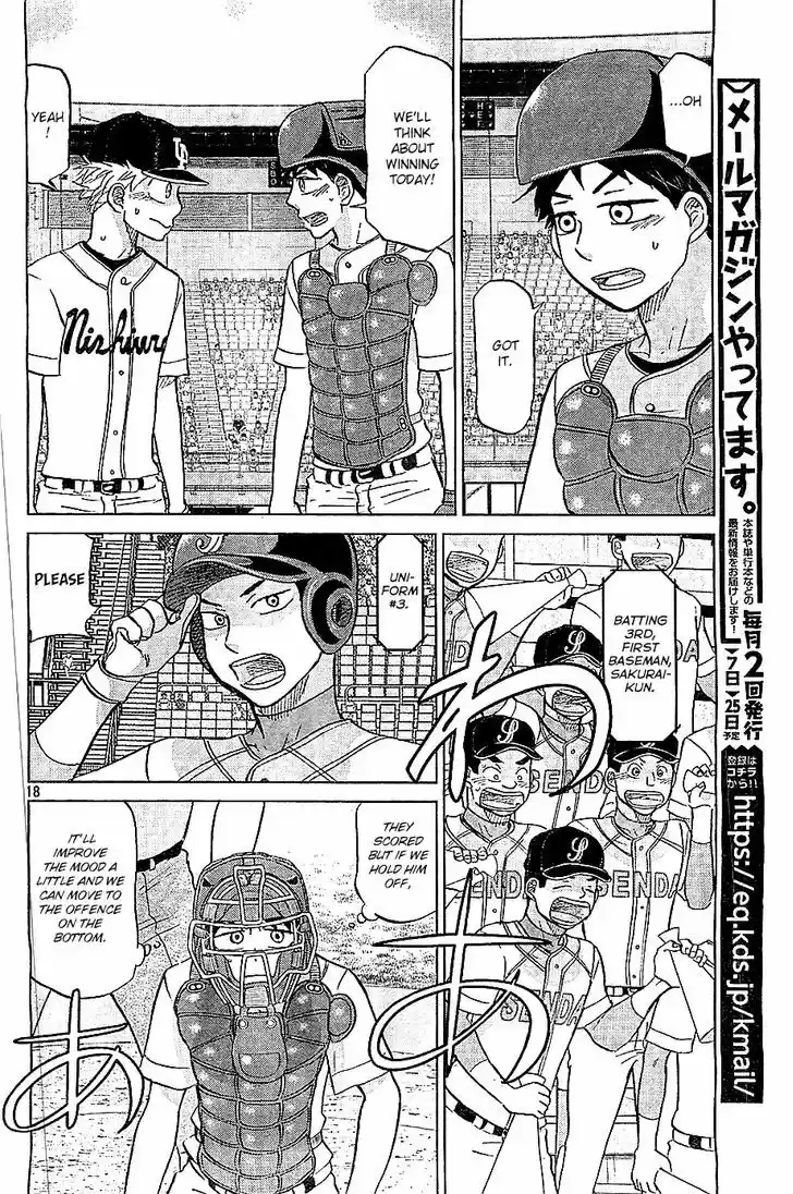 Ookiku Furikabutte 107