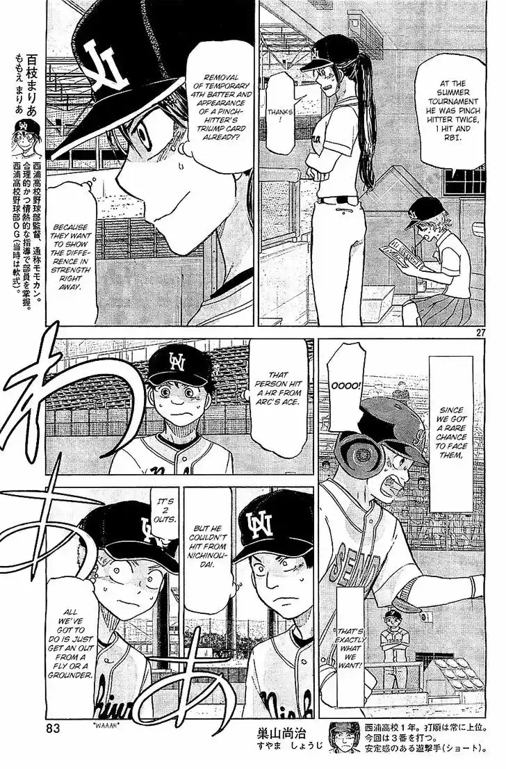 Ookiku Furikabutte 107