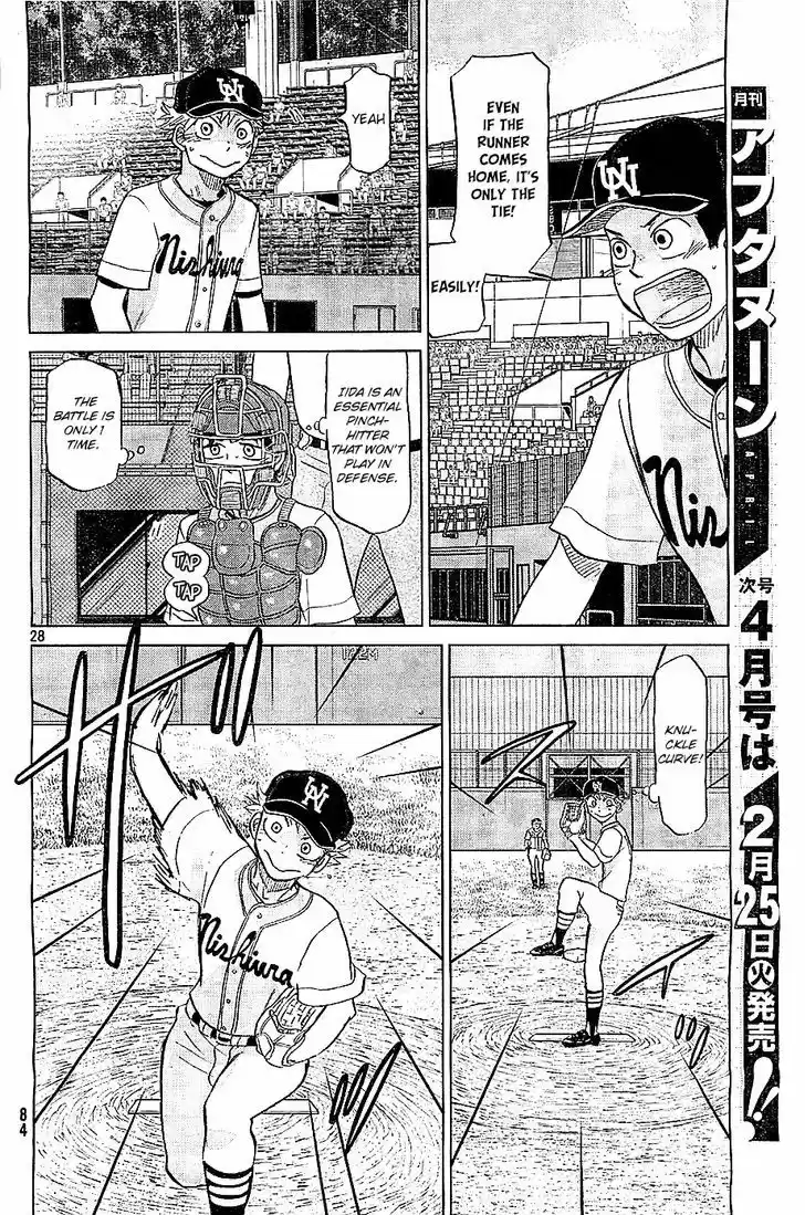 Ookiku Furikabutte 107