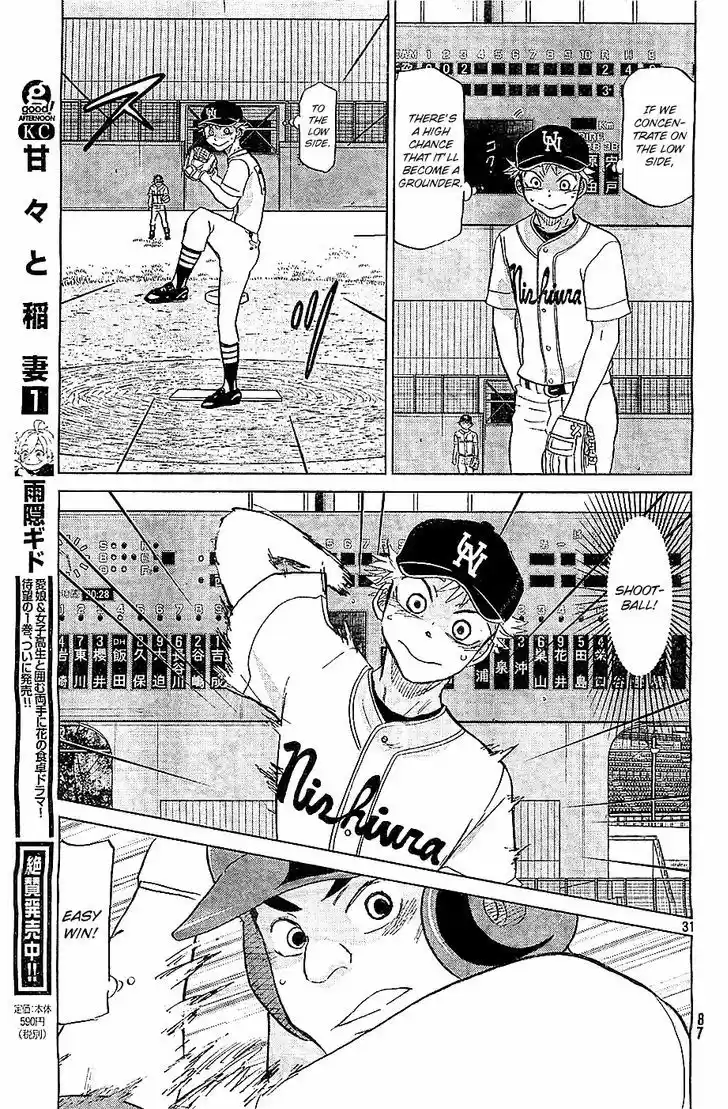 Ookiku Furikabutte 107