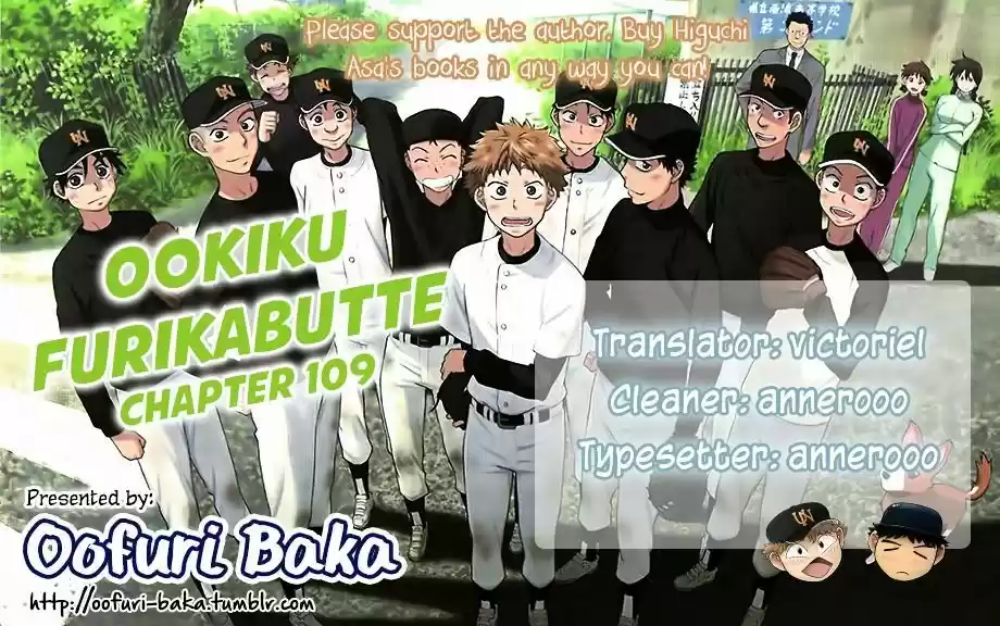 Ookiku Furikabutte 109