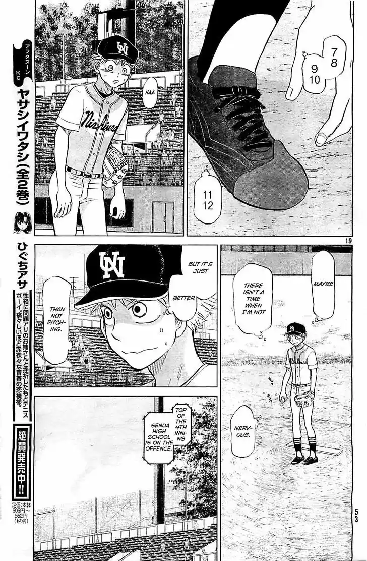 Ookiku Furikabutte 109