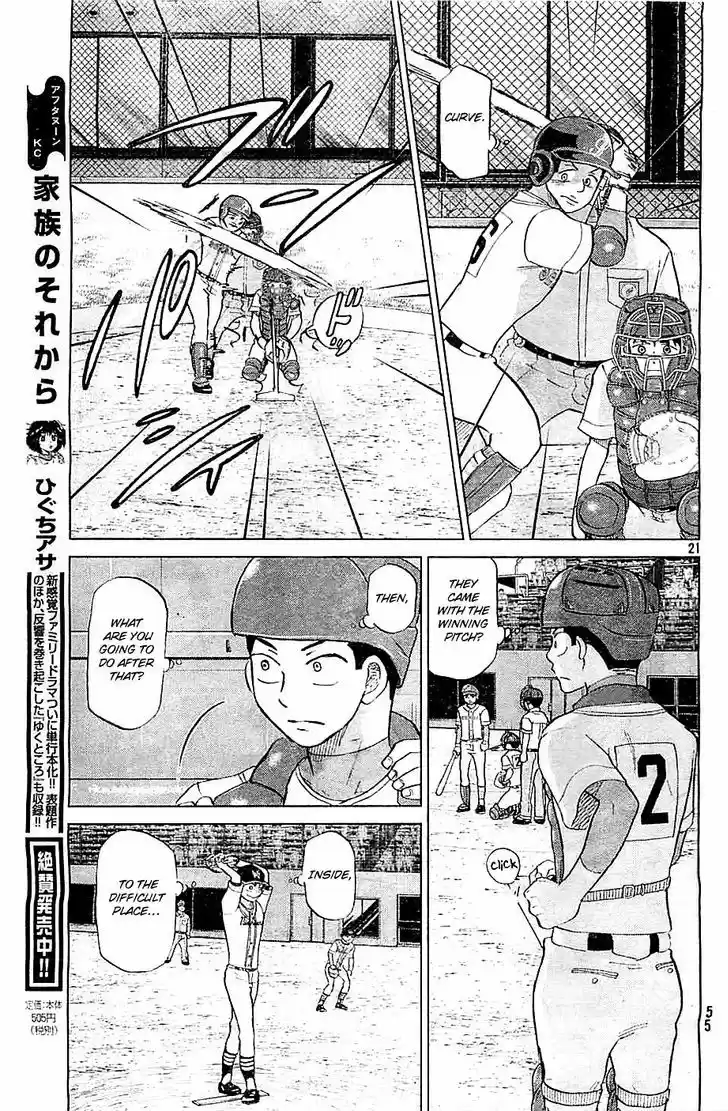 Ookiku Furikabutte 109