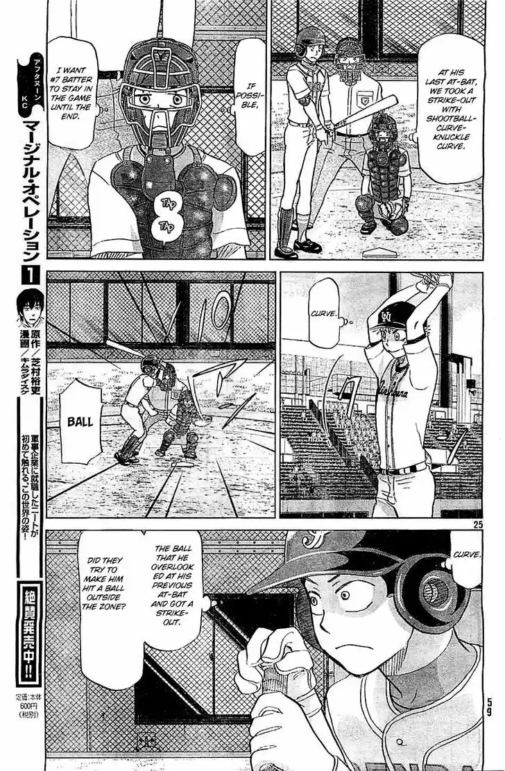 Ookiku Furikabutte 109