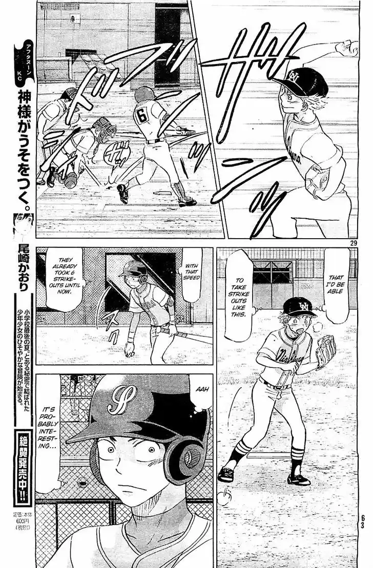 Ookiku Furikabutte 109