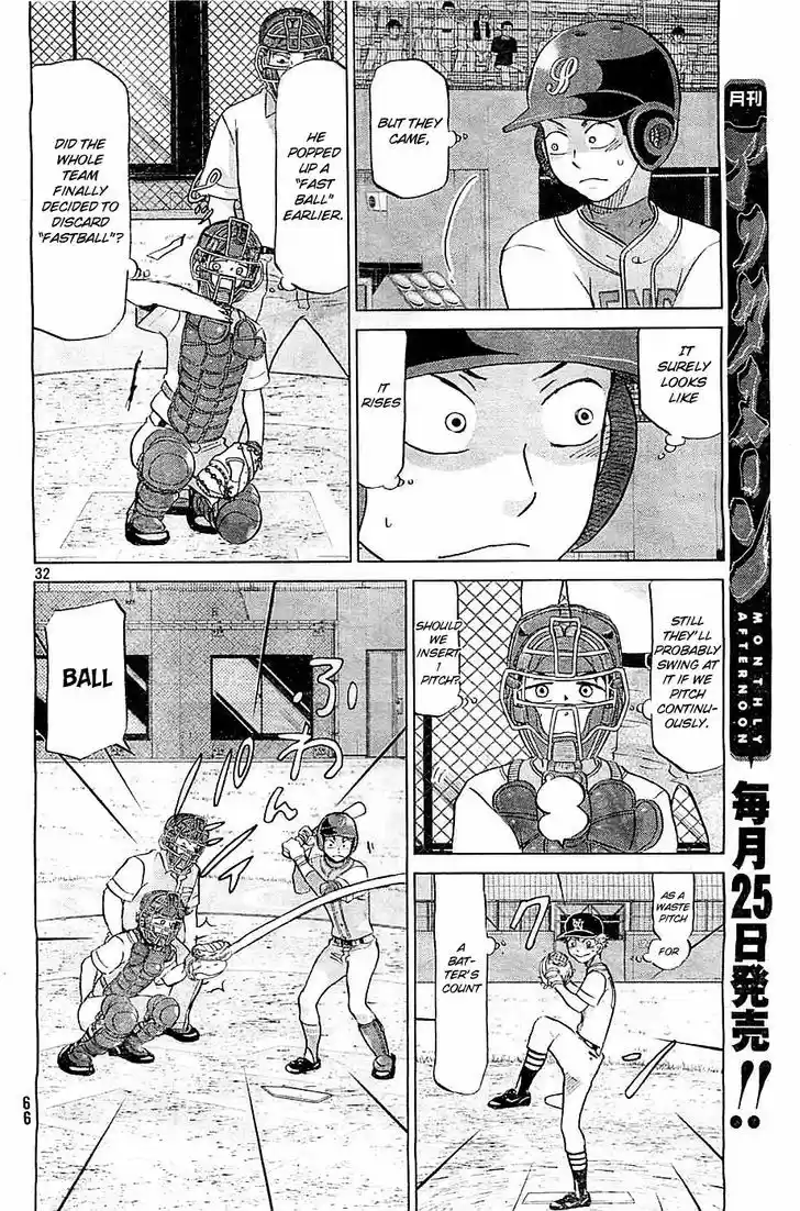 Ookiku Furikabutte 109