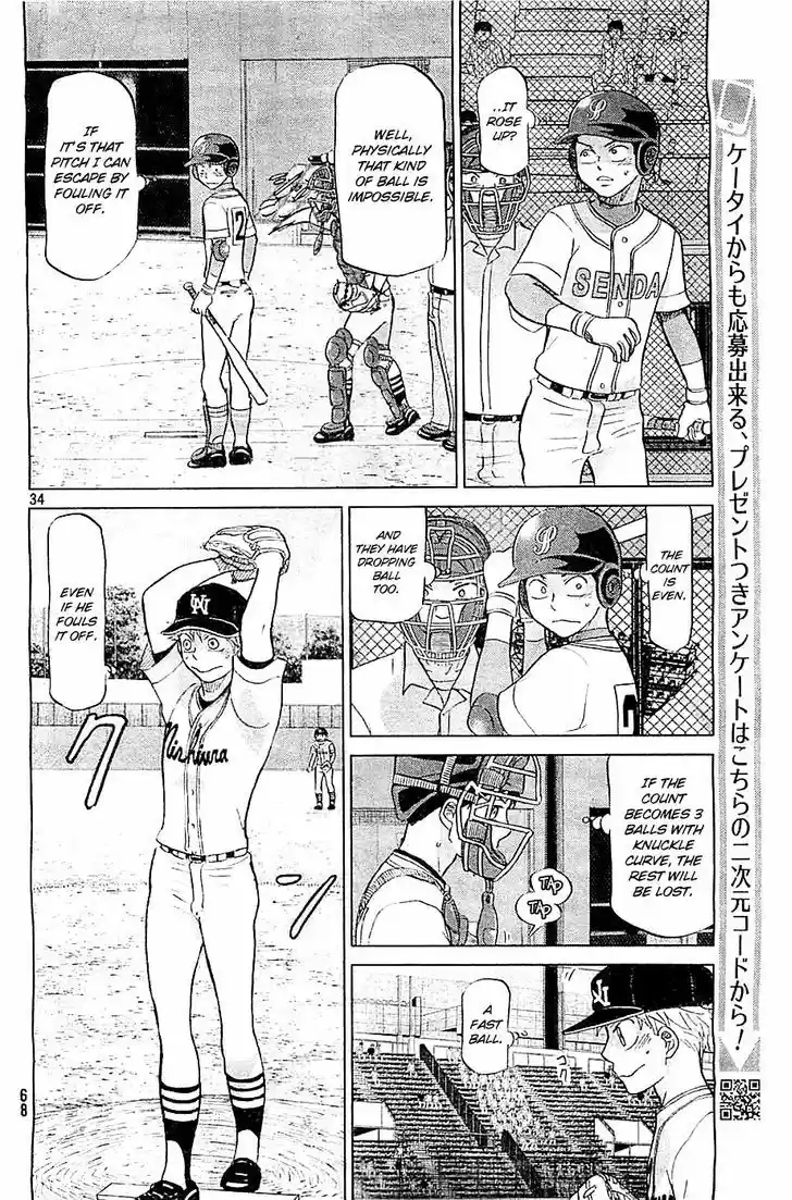 Ookiku Furikabutte 109