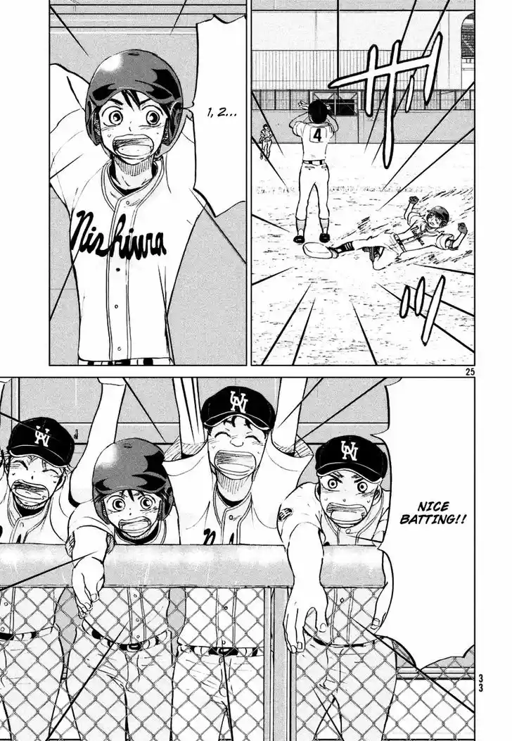 Ookiku Furikabutte 110