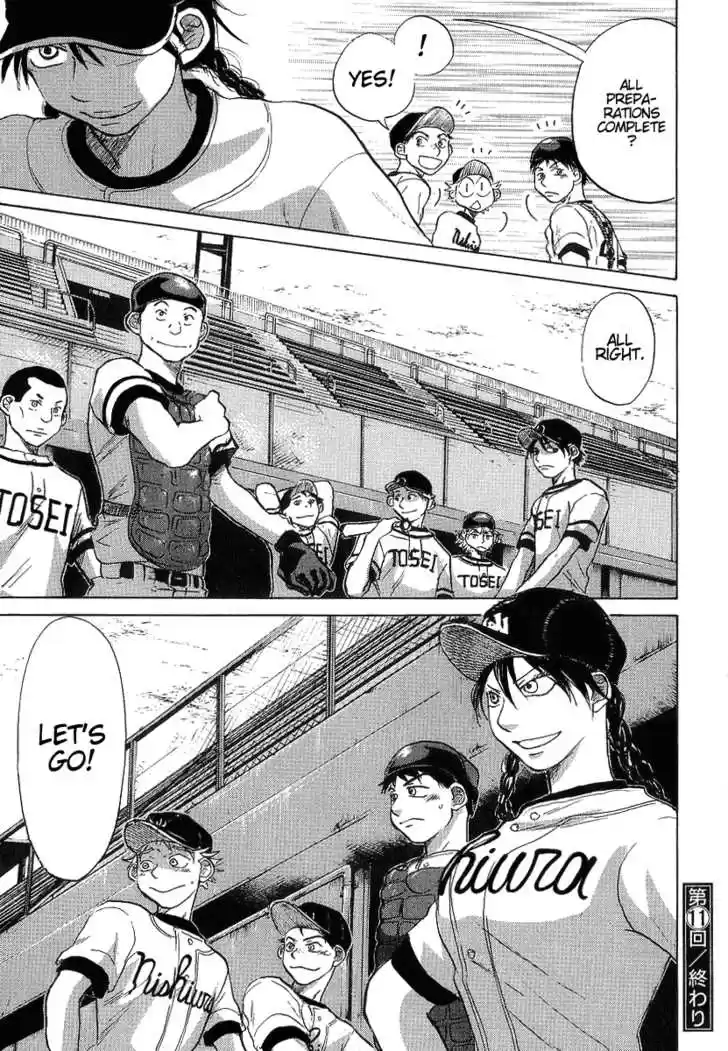 Ookiku Furikabutte 11.3