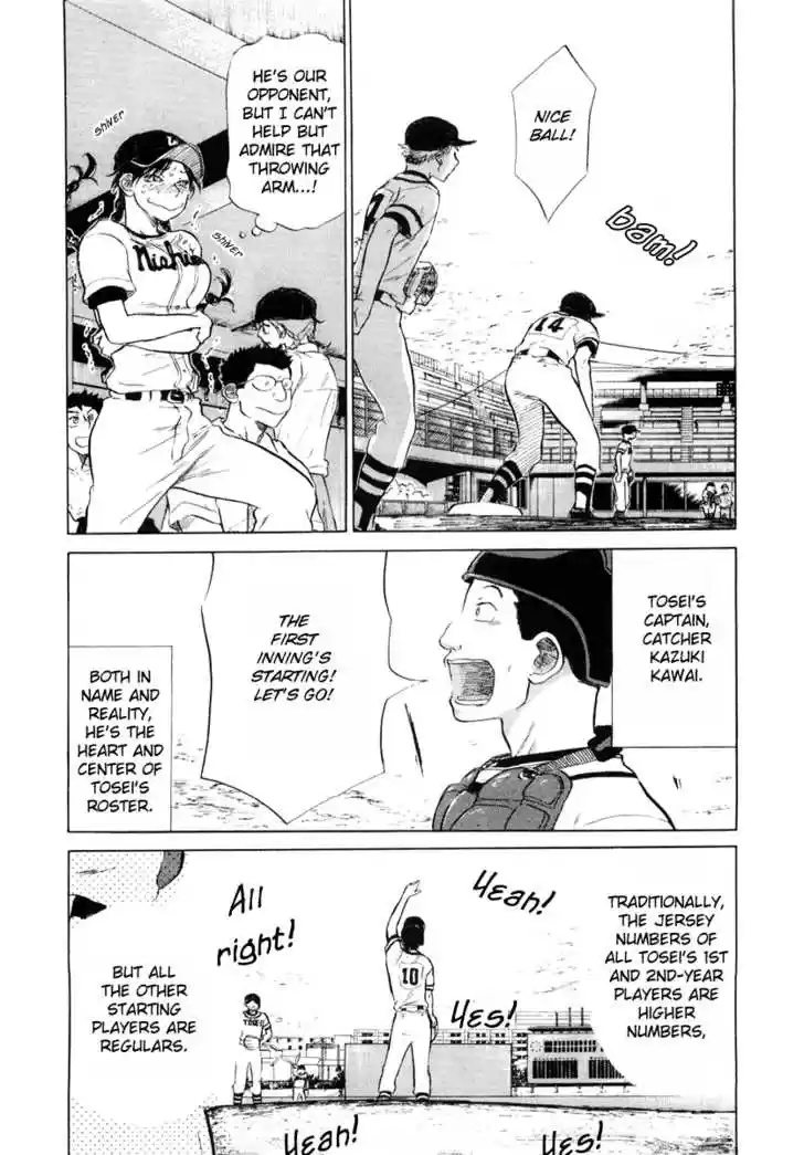 Ookiku Furikabutte 12.1