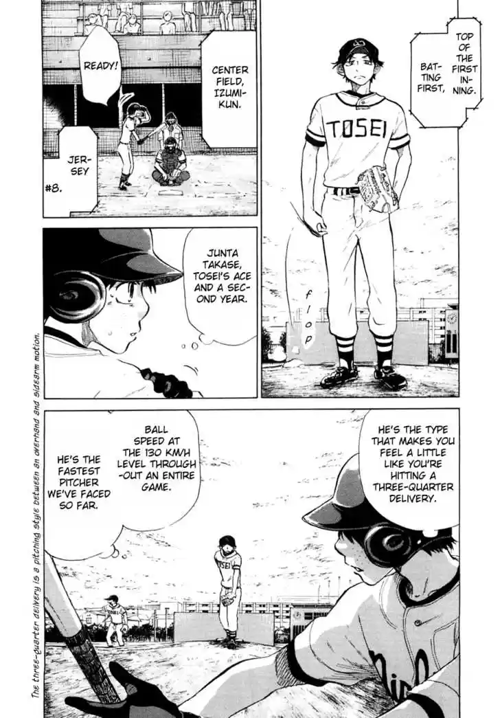 Ookiku Furikabutte 12.1