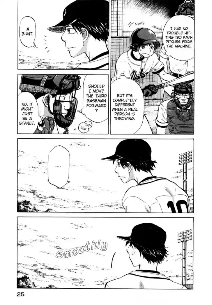 Ookiku Furikabutte 12.1