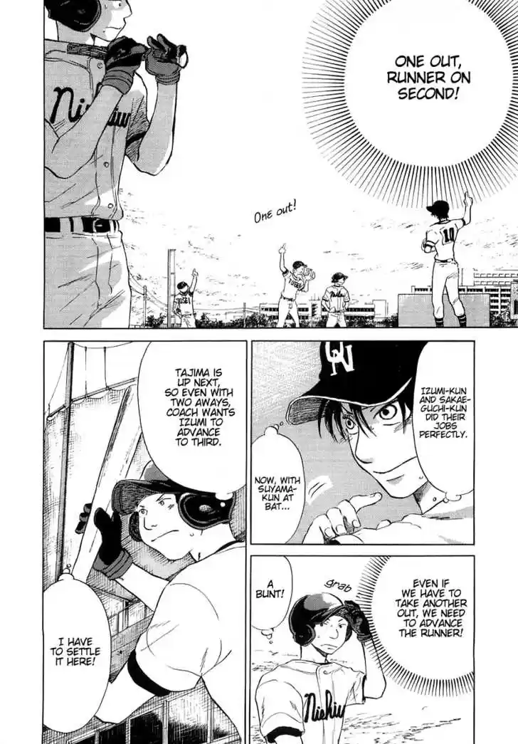 Ookiku Furikabutte 12.1