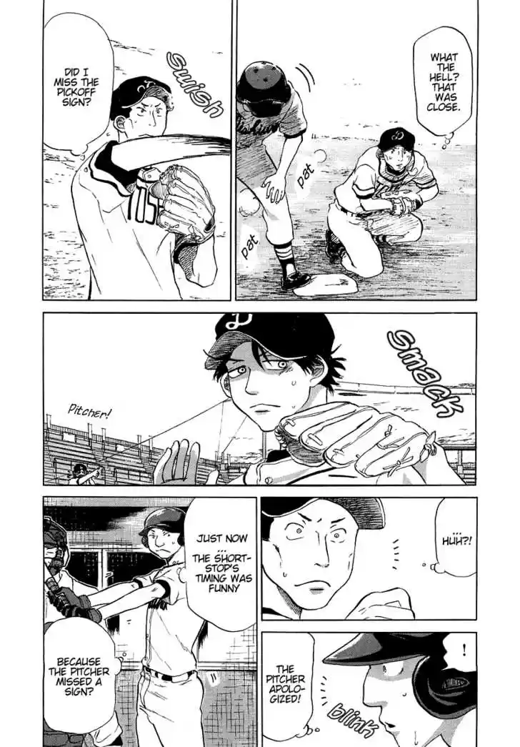 Ookiku Furikabutte 12.1