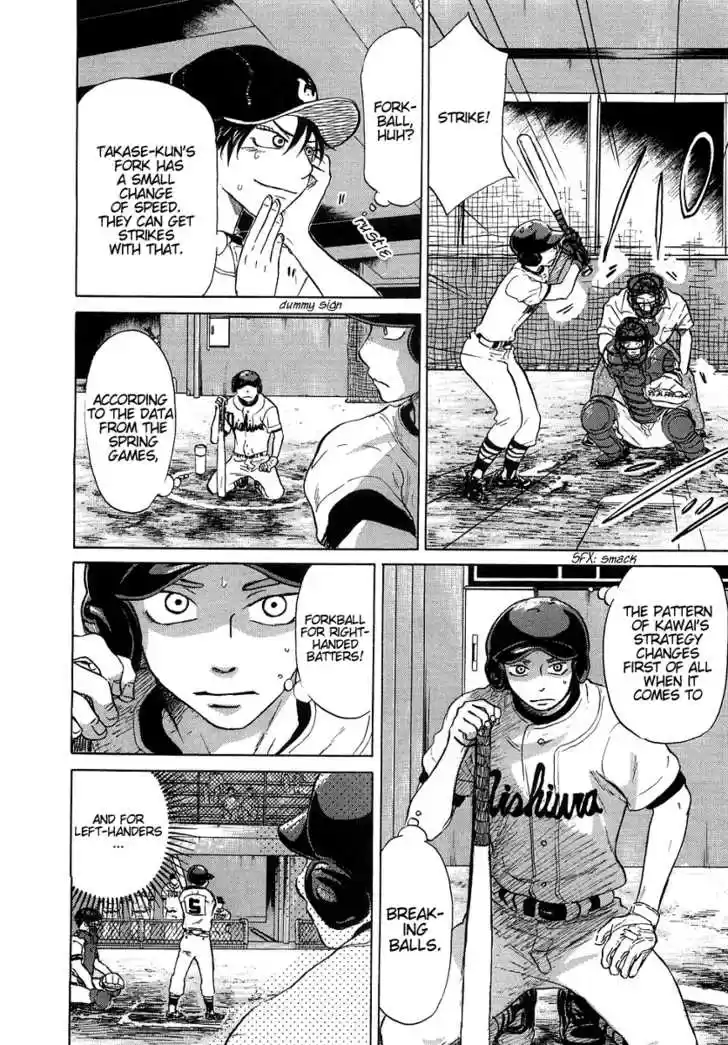 Ookiku Furikabutte 12.1