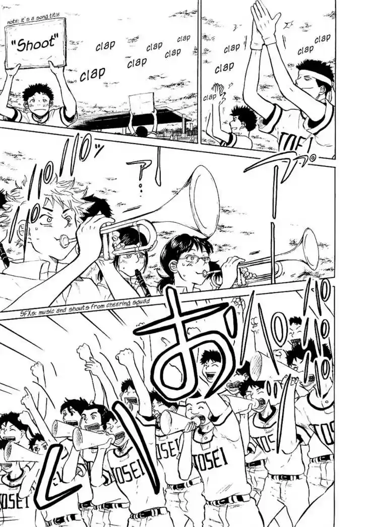 Ookiku Furikabutte 12.1