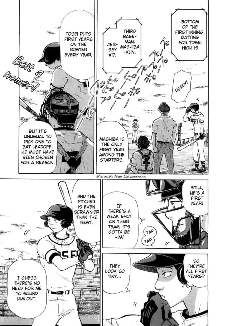 Ookiku Furikabutte 12.2