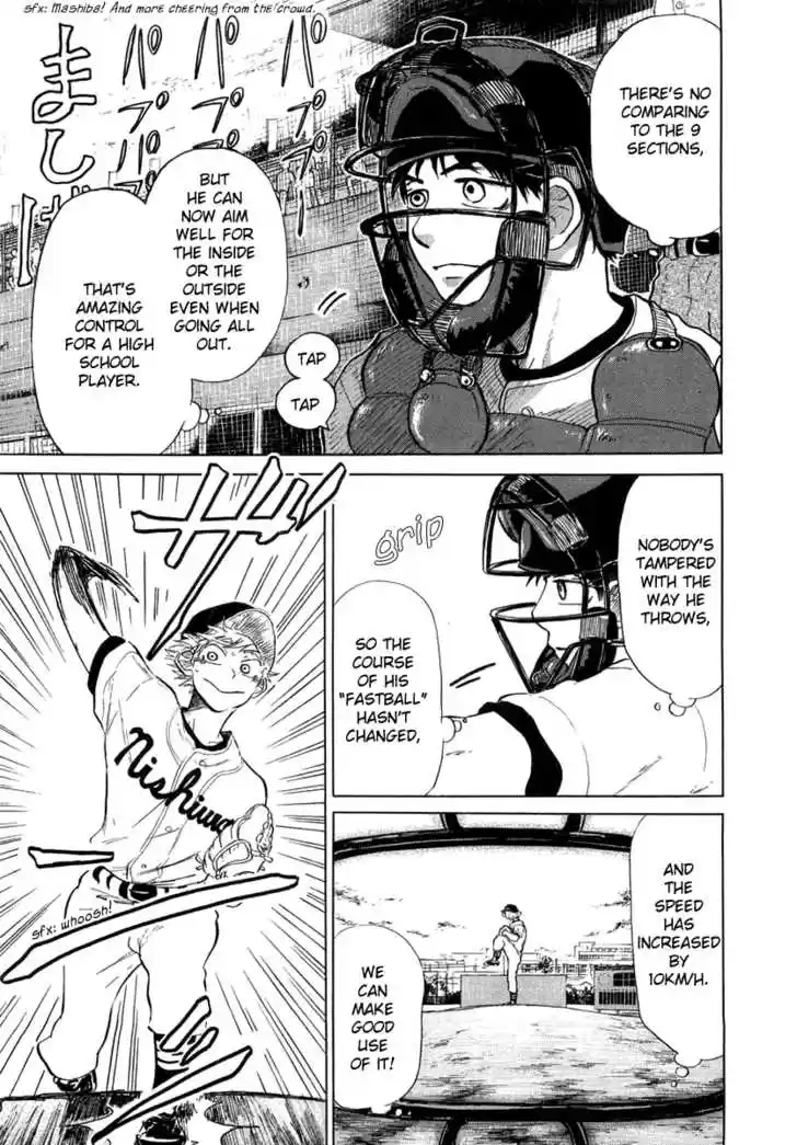 Ookiku Furikabutte 12.2